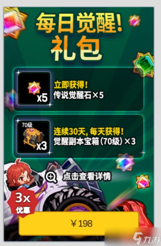 坎特伯雷公主與騎士喚醒冠軍之劍的奇幻冒險粗略的計算一下非鉆禮包的價值