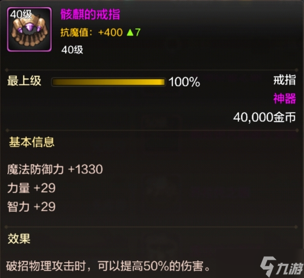 地下城与勇士：起源【MDNF攻略】全职业加点装备打造攻略——漫游篇