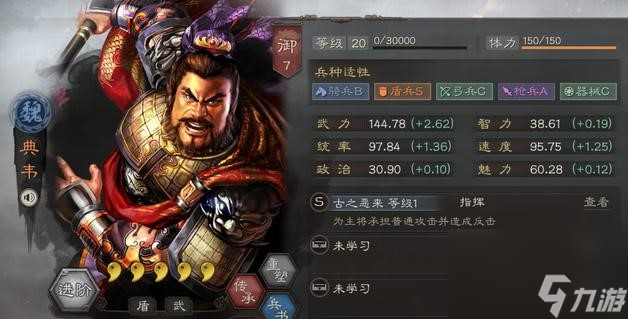 三国志战略版骑虎魏盾怎么克制