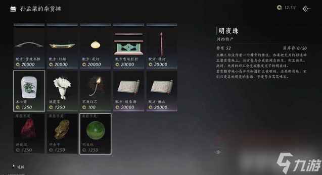 燕云十六聲馮如之怎么快速擊敗 馮如之擊敗玩法說明