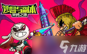 英勇之地厄運神殿2怎么打