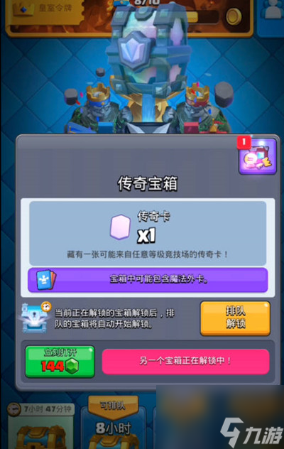 皇室战争分服是真的吗