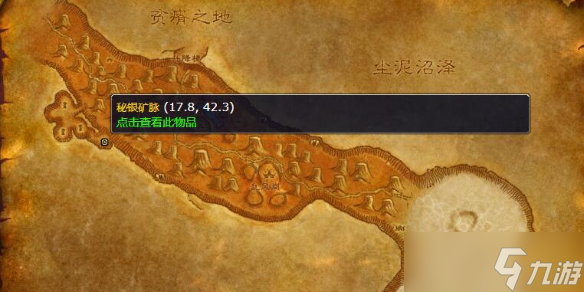 《魔兽世界》千针石林矿点分布介绍