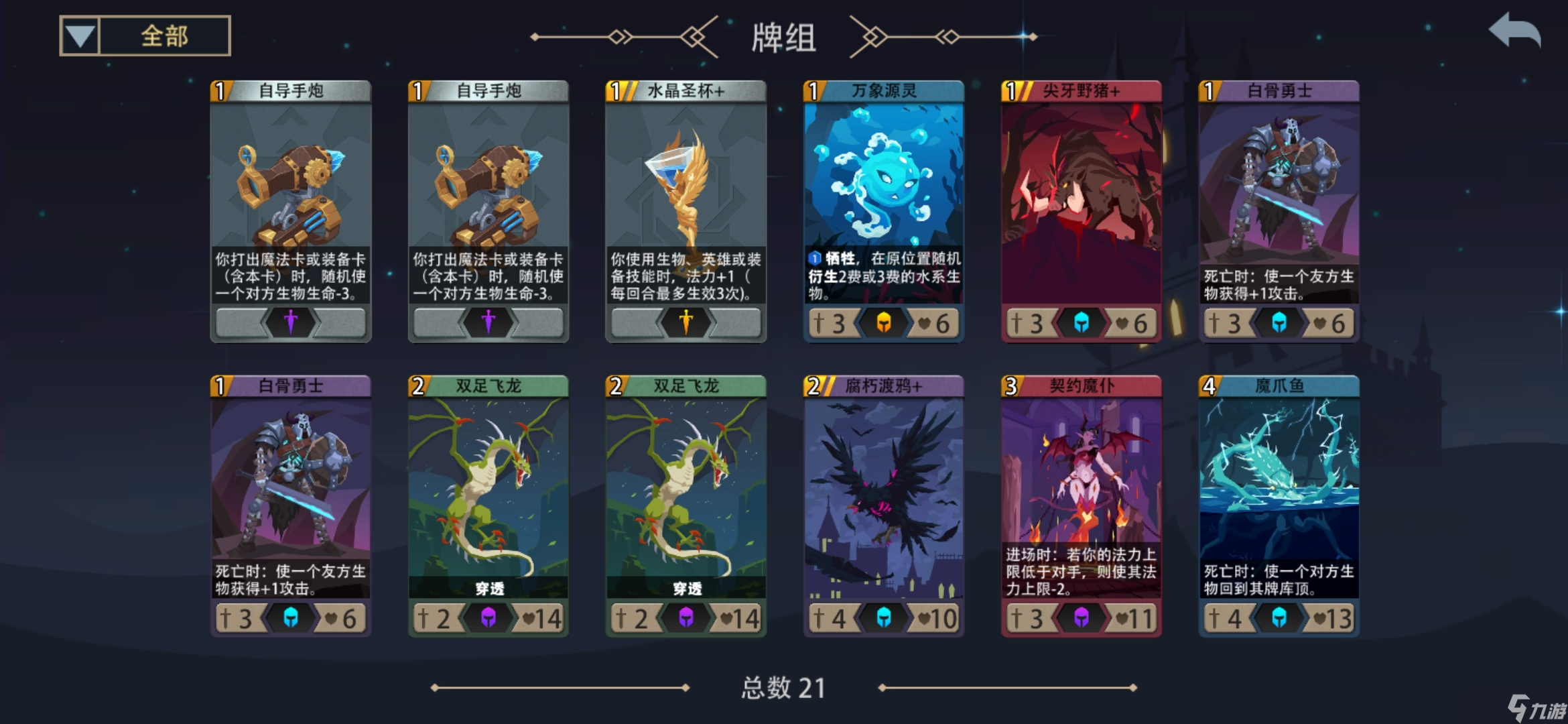 恶魔秘境虎煞拳尊思路推荐