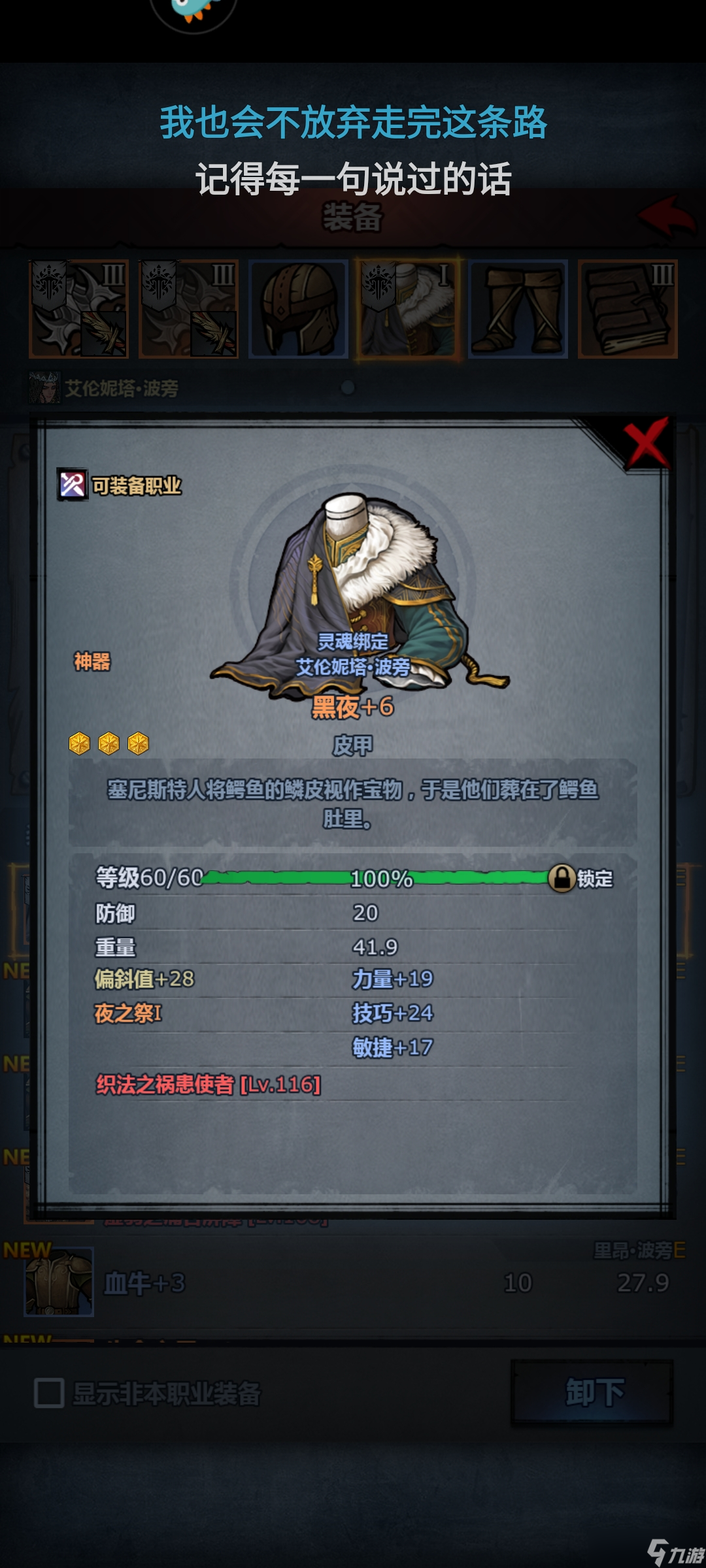 諸神皇冠皈依狂戰(zhàn)神教的不知道第幾天