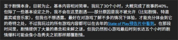 《死亡搁浅2》全流程时间推测
