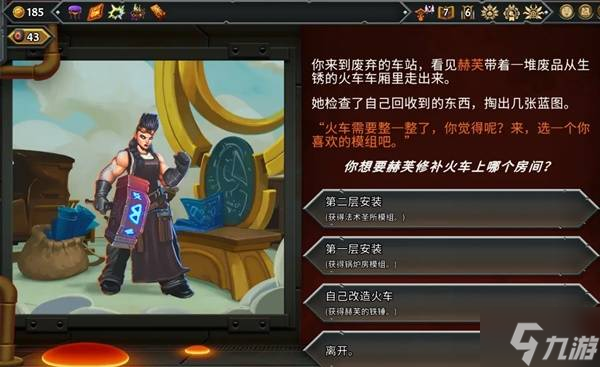 《怪物火车2》天界神龛事件整理 天界神龛有什么事件