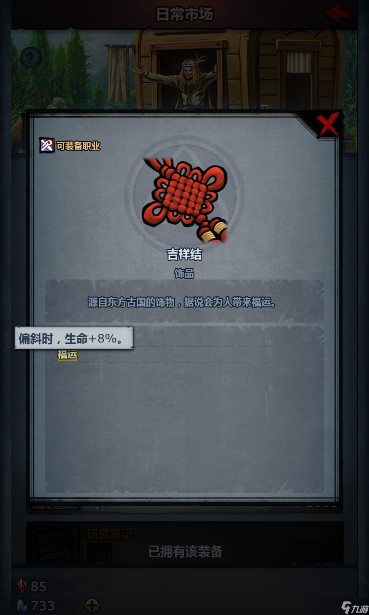 诸神皇冠萌新成长攻略之水晶饰品购买篇