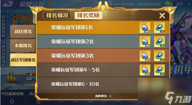 《坦克無敵》榮耀遠征黑暗劍鋒機甲BOSS攻略