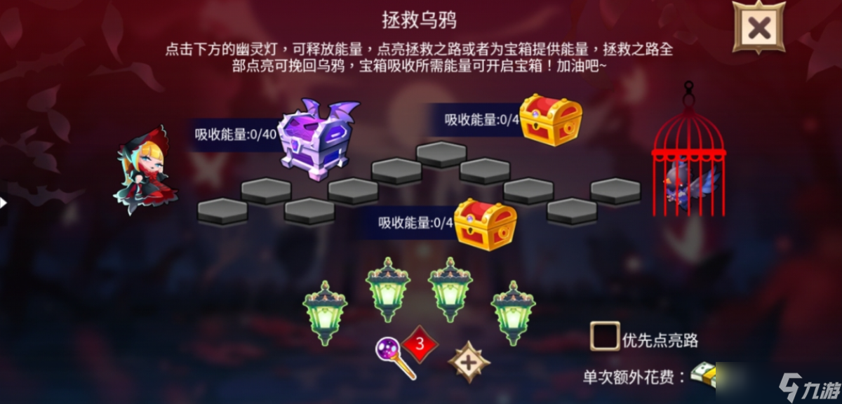 開心水族箱古堡迷蹤