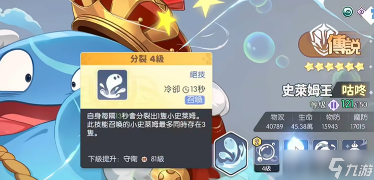 《龙魂旅人》幻境队玩法攻略