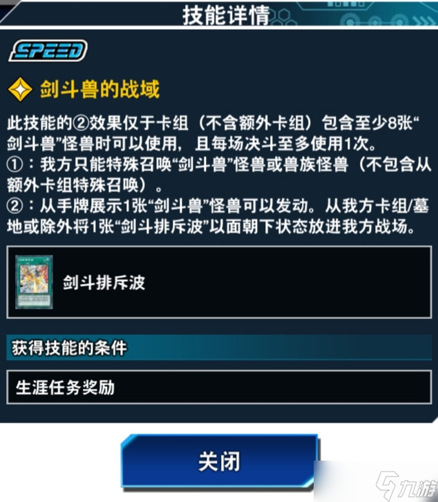 游戲王：決斗鏈接聊下新包。4月22日