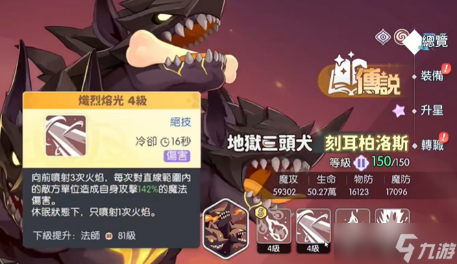 《龙魂旅人》幻境队玩法攻略