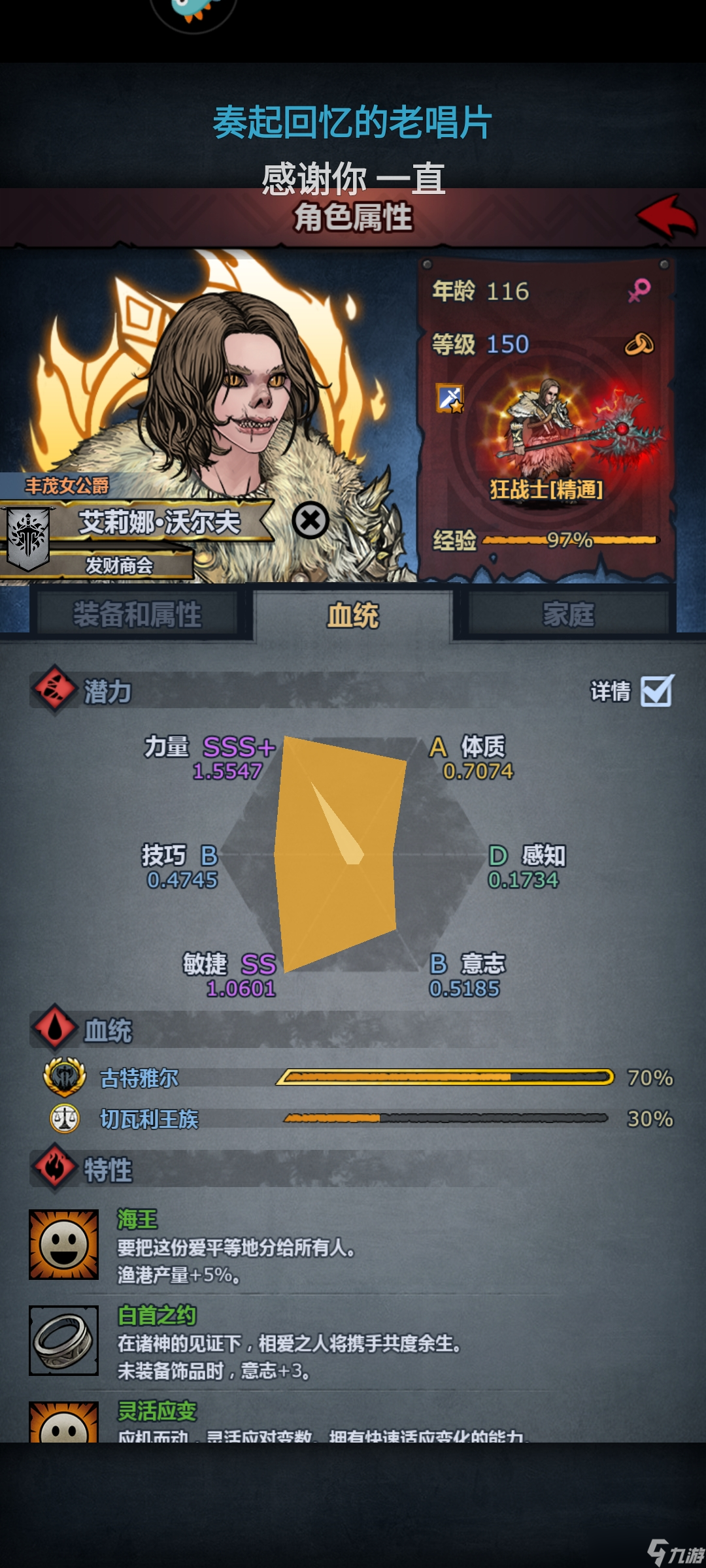 諸神皇冠皈依狂戰(zhàn)神教的不知道第幾天