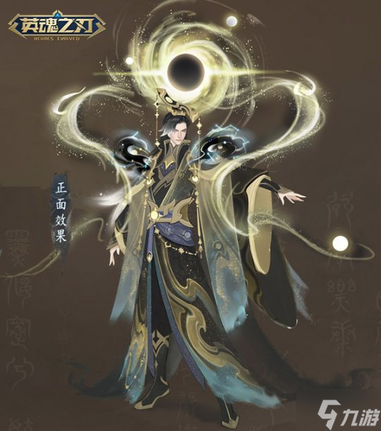 《英魂之刃》66节将至!新英雄“寂”携玄穹天帝“与天歌”皮肤即将登场