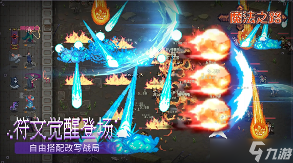 魔法之路宠物培养攻略