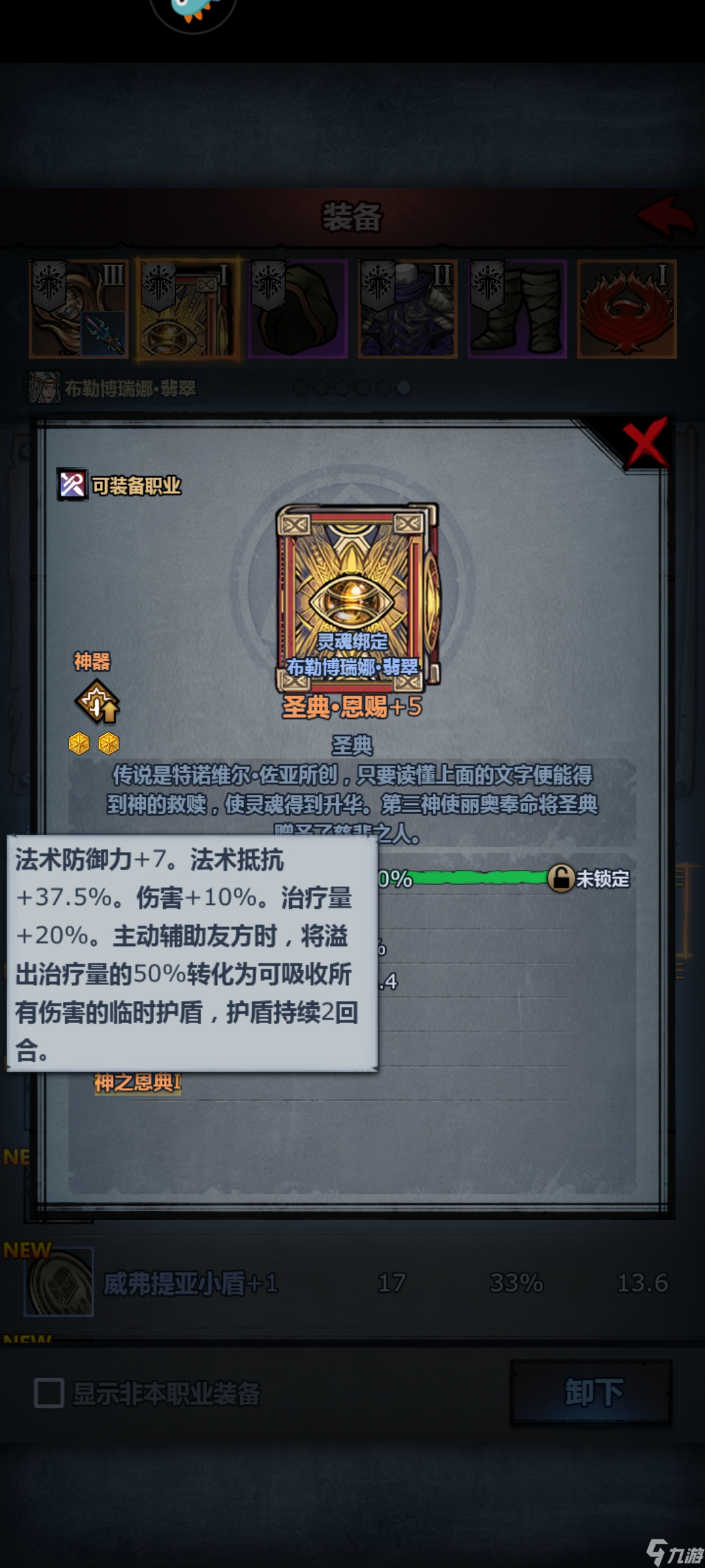 諸神皇冠雷主小攻略