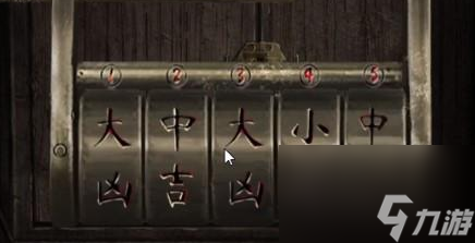 紙嫁衣3鴛鴦債怎么過關(guān) 紙嫁衣3鴛鴦債過關(guān)攻略