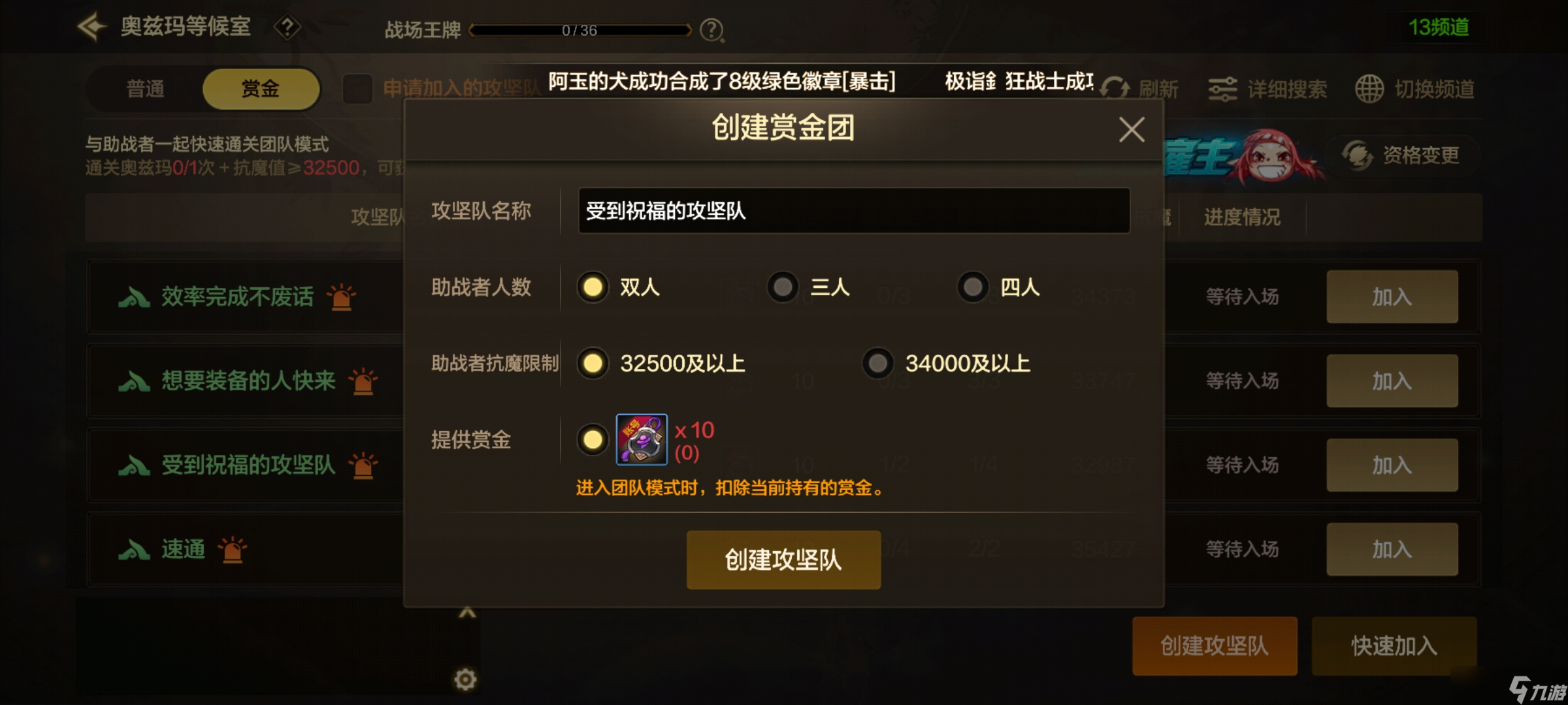 地下城與勇士：起源抗魔2.6即可通關(guān)！一文詳解奧茲瑪懸賞團(tuán)改版！