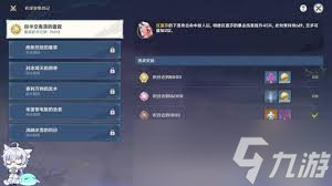 原神第一關(guān)自半空轟落的雷霆如何通關(guān)