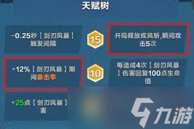 口袋斗蛐蛐癫狂剑圣玩法是什么