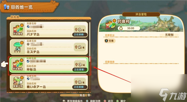 幻想生活i联机教程 让你轻松与好友共度游戏时光
