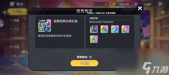 《英勇之地》友情币获取攻略