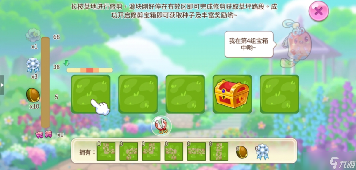 开心水族箱秘密花园