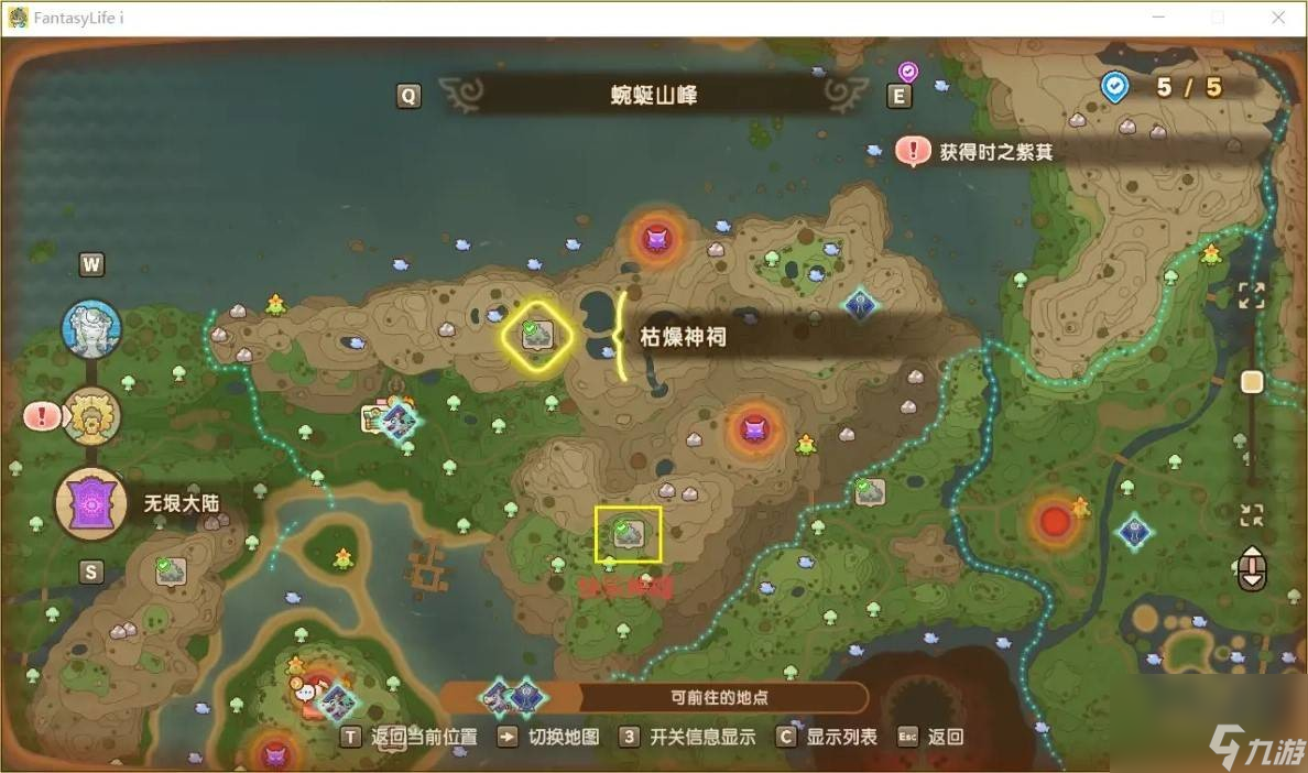 幻想生活i无垠大陆神祠怎么找