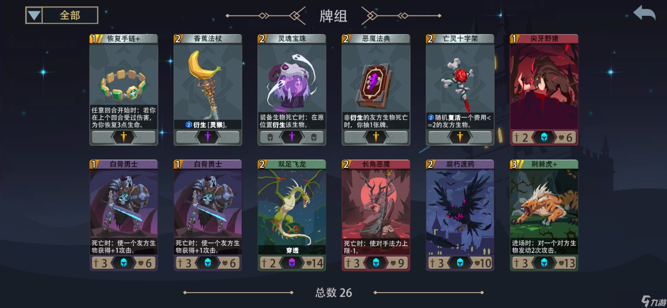 惡魔秘境虎煞拳尊思路分享