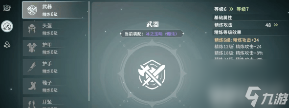 星痕共鳴T0職業(yè)有什么 戰(zhàn)力提升詳情攻略