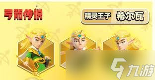 惊爆 弓箭大师最强角色大,排名震撼出炉