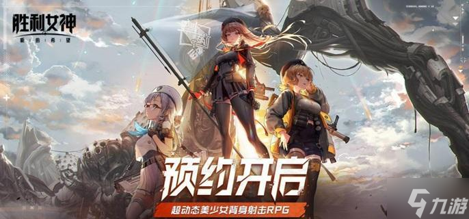 胜利女神新的希望怎么完美开局 完美开局攻略指南