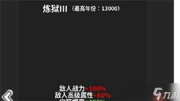 修真世界模拟器境界碾压无敌之路攻略