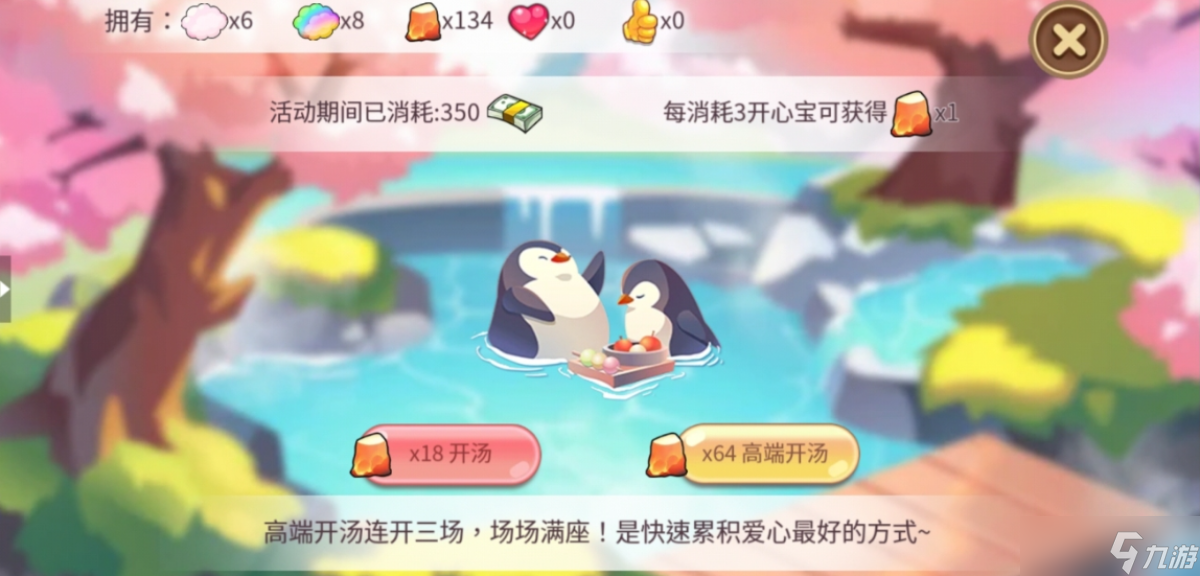開心水族箱火山旁的溫泉店