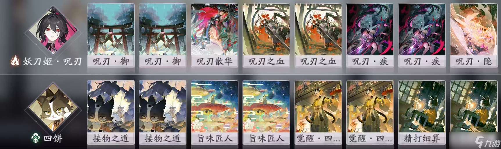 阴阳师：百闻牌《星缘百策》新版本分析，卡组避雷、推荐