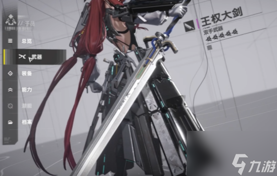 《明日方舟：终末地》余烬武器选择攻略