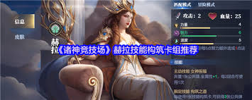 诸神竞技场祝融怎么玩