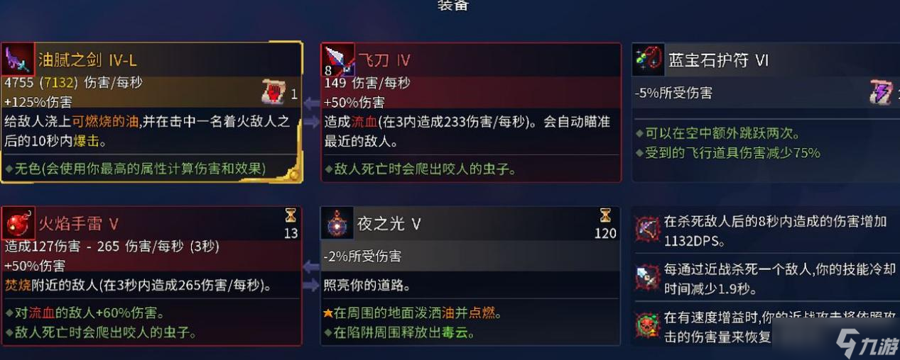重生细胞死亡细胞开局吊在上面的武器怎么获取