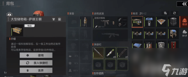 失控進(jìn)化遺棄的領(lǐng)地房有哪些 種植建造玩法介紹