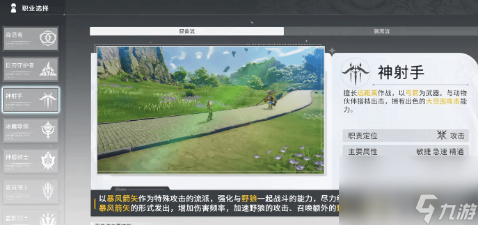 星痕共鳴T0職業(yè)有什么 戰(zhàn)力提升詳情攻略
