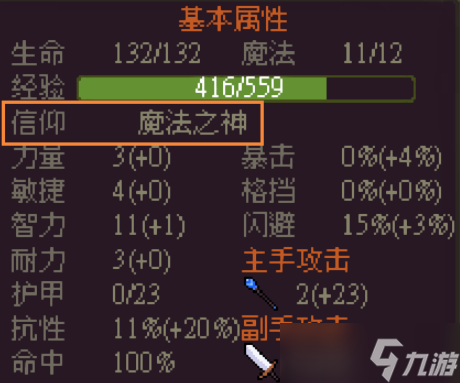 《符石守护者》法师回蓝纹身及装备推荐