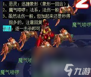 梦幻西游剑陵魔影副本咋打 恶龙成就获取攻略
