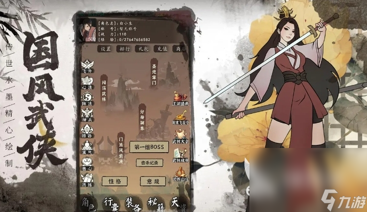 武林侠斗下载方式推荐 武林侠斗预约地址介绍