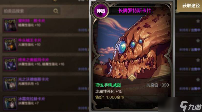 地下城与勇士：起源2张注水神卡推荐，3000泰拉提升561抗魔值！