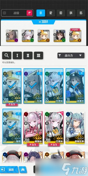 勝利女神新的希望助戰(zhàn)角色怎么選 助戰(zhàn)角色選擇推薦