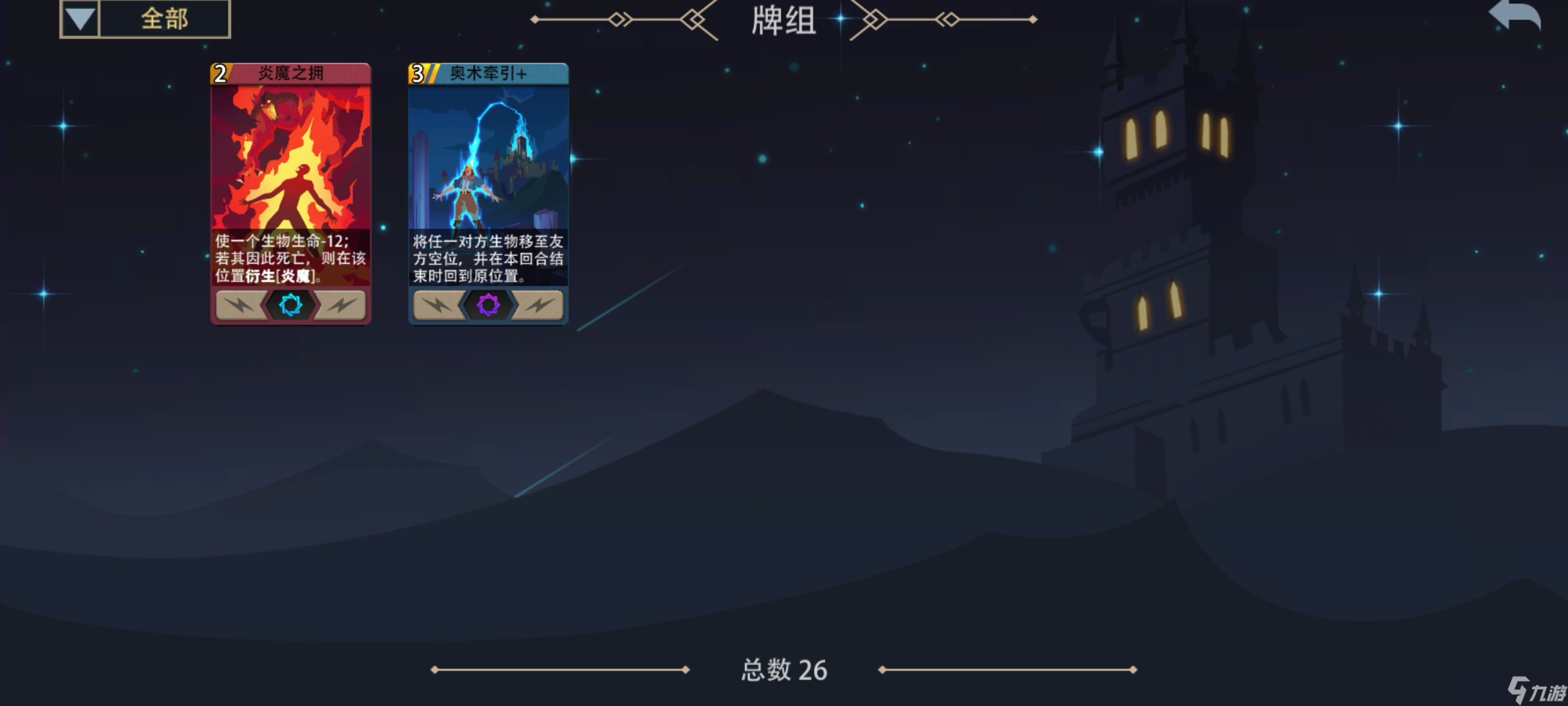 惡魔秘境虎煞拳尊思路分享