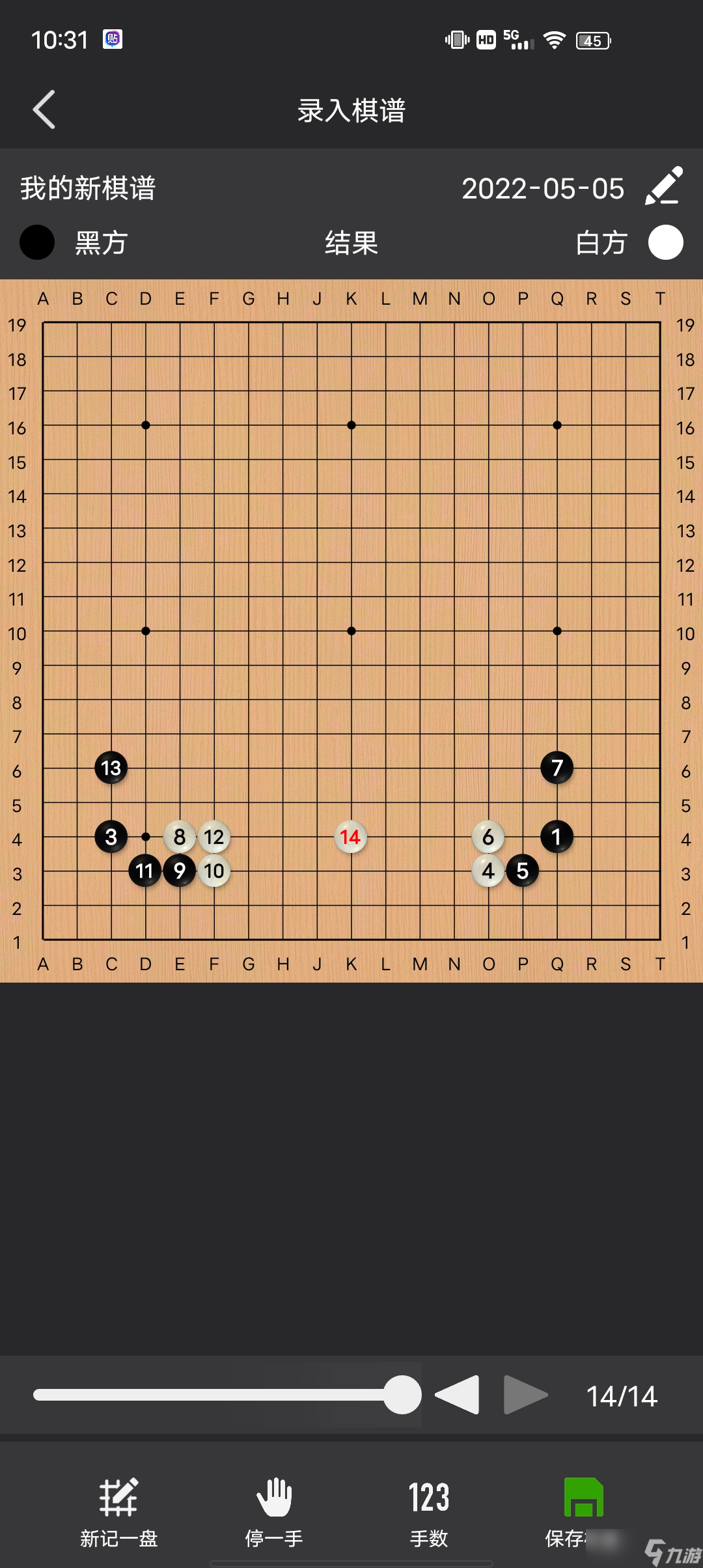 腾讯围棋初级-布局