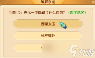 《梦幻西游》端午小副本流程图文攻略2025
