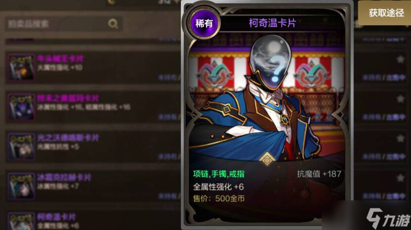 地下城与勇士 起源2张注水神卡推荐 3000泰拉提升561抗魔值
